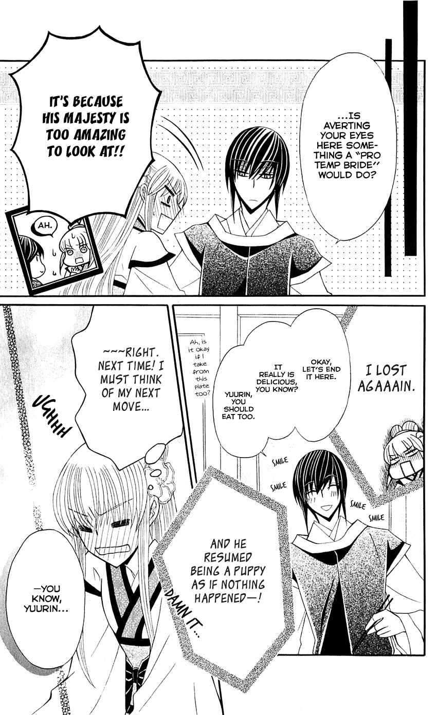 Page 22 Chapter 25 Ookami Heika no Hanayome