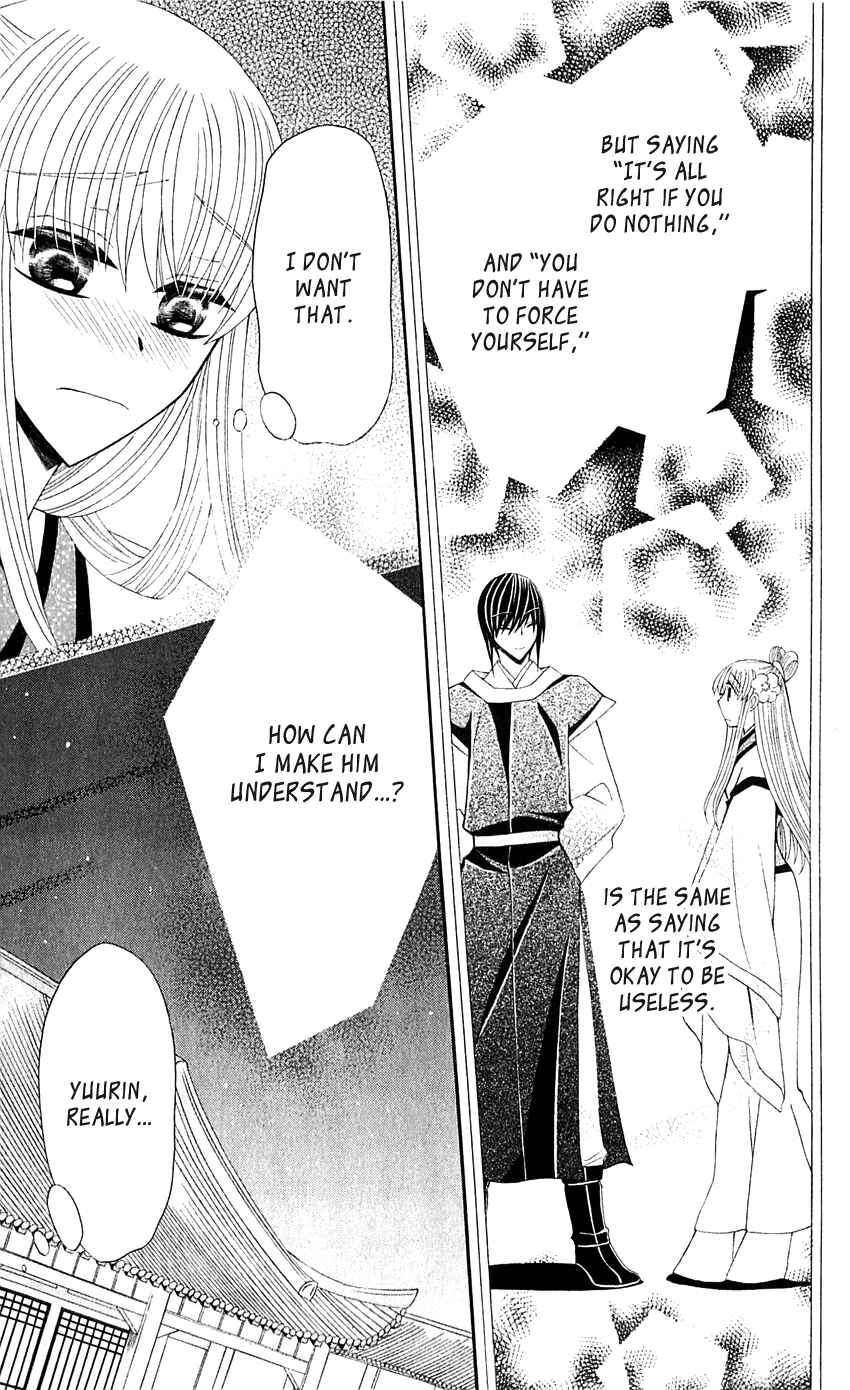 Page 24 Chapter 25 Ookami Heika no Hanayome