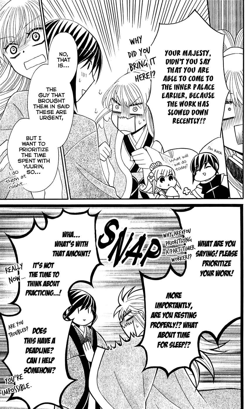 Page 30 Chapter 25 Ookami Heika no Hanayome