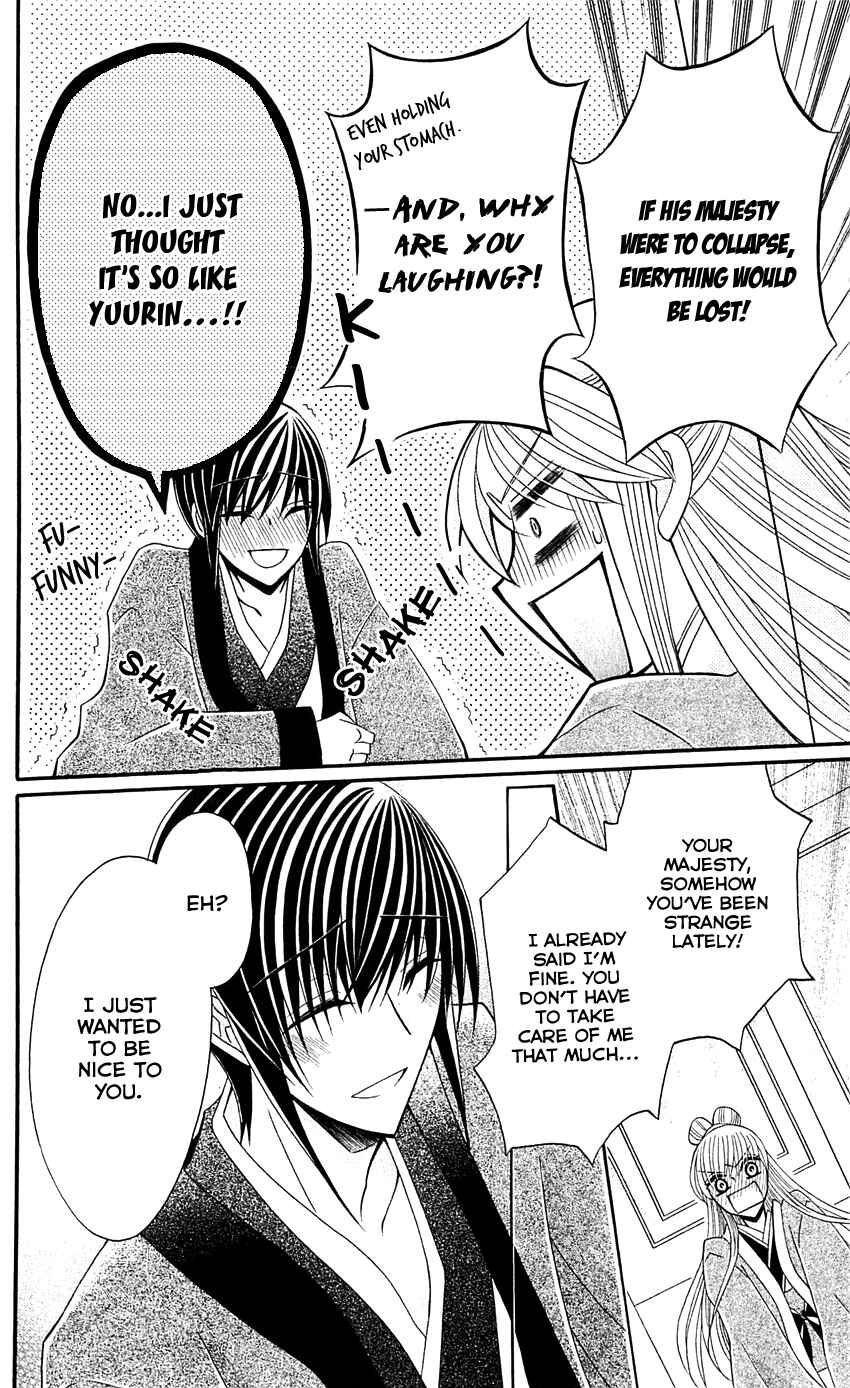 Page 31 Chapter 25 Ookami Heika no Hanayome