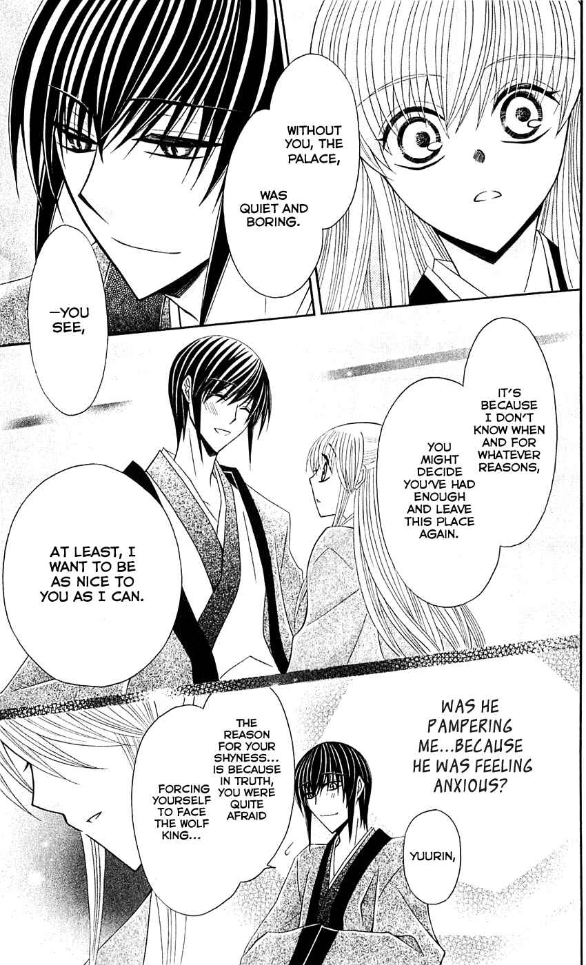 Page 32 Chapter 25 Ookami Heika no Hanayome