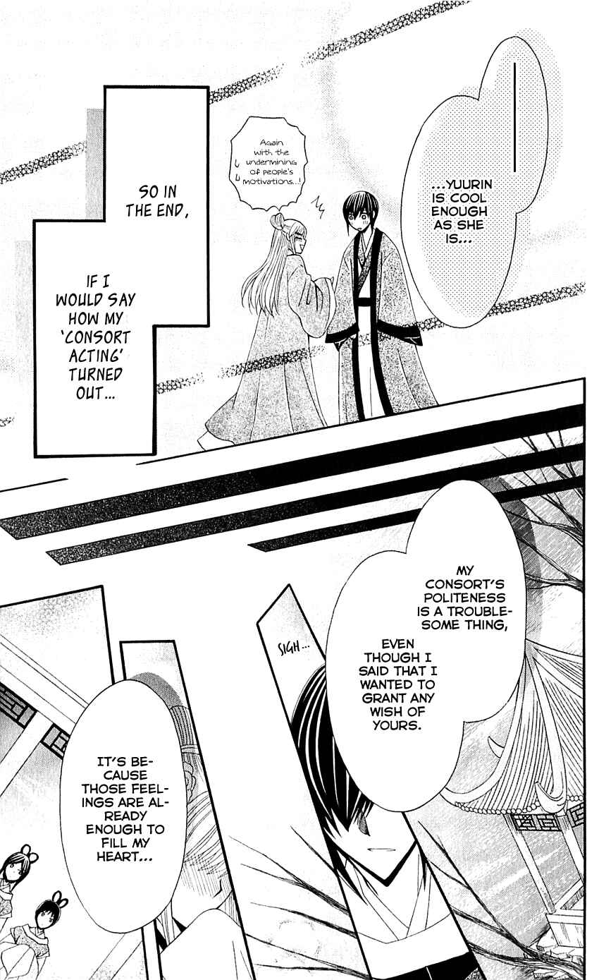 Page 34 Chapter 25 Ookami Heika no Hanayome