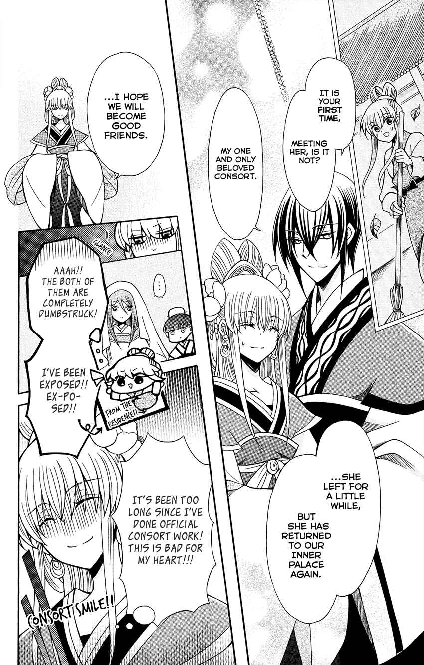 Page 13 Chapter 70 Ookami Heika no Hanayome