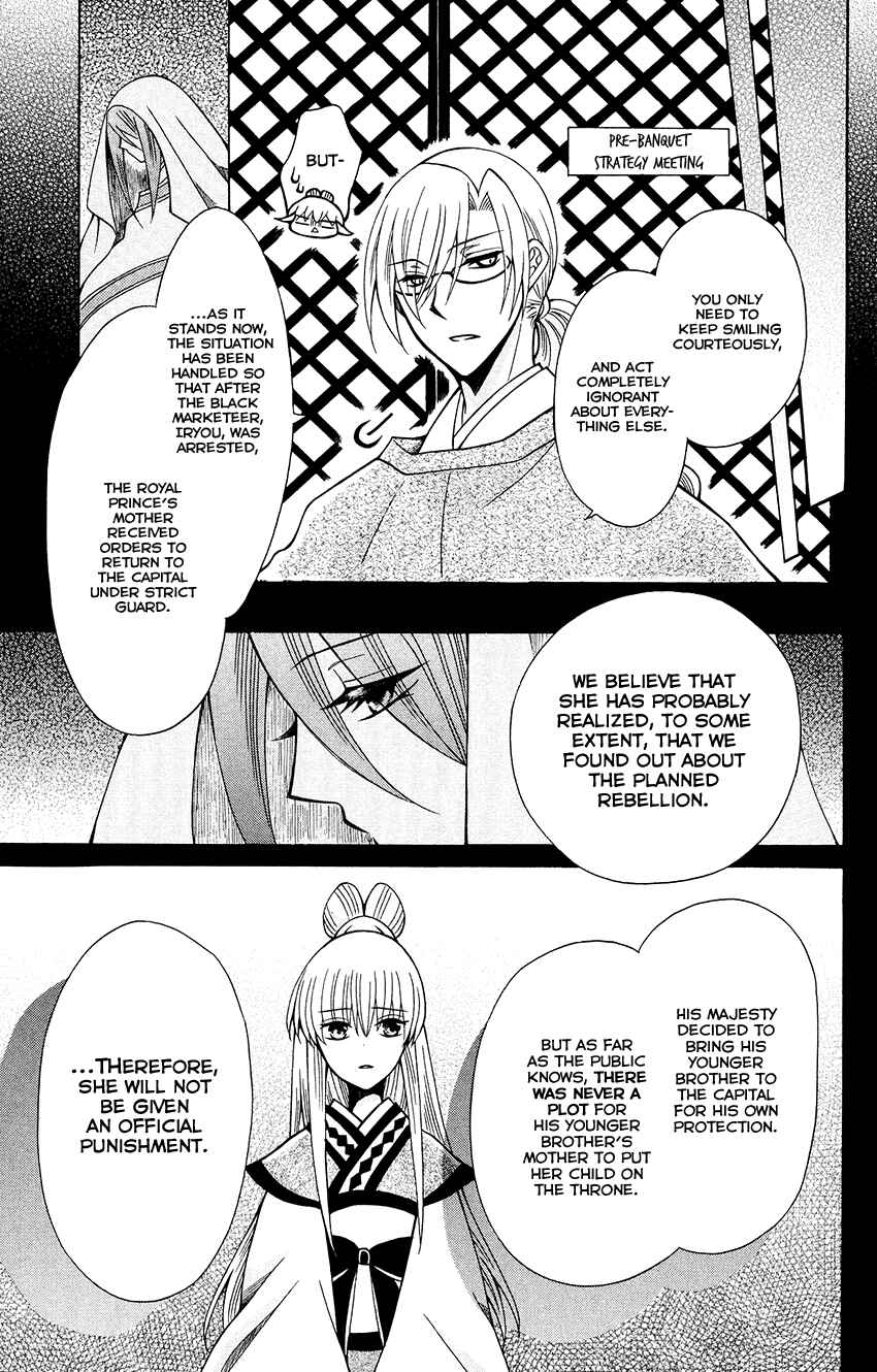 Page 14 Chapter 70 Ookami Heika no Hanayome