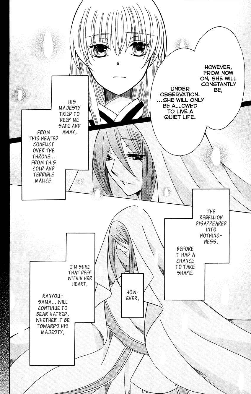 Page 15 Chapter 70 Ookami Heika no Hanayome