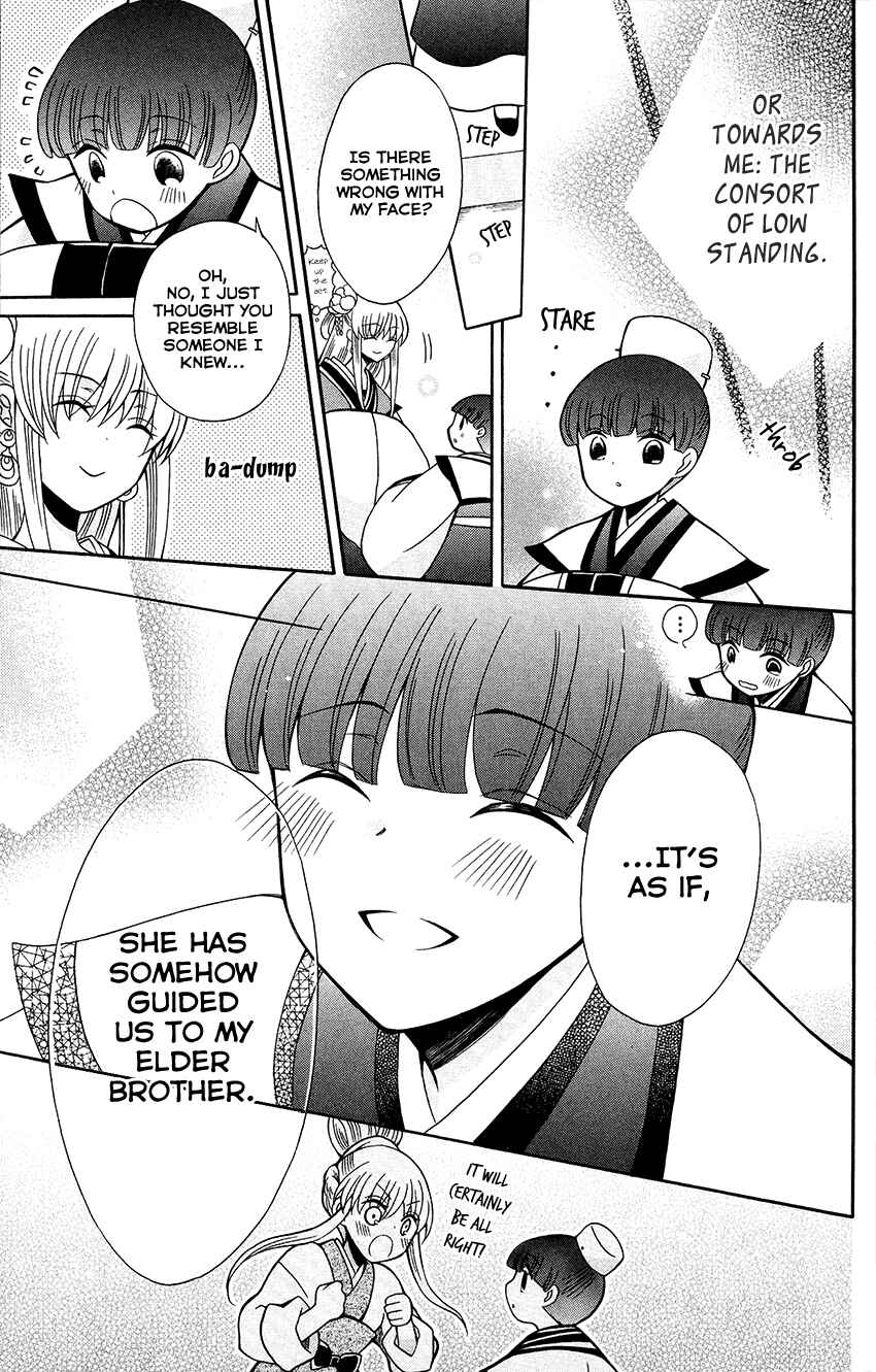 Page 16 Chapter 70 Ookami Heika no Hanayome