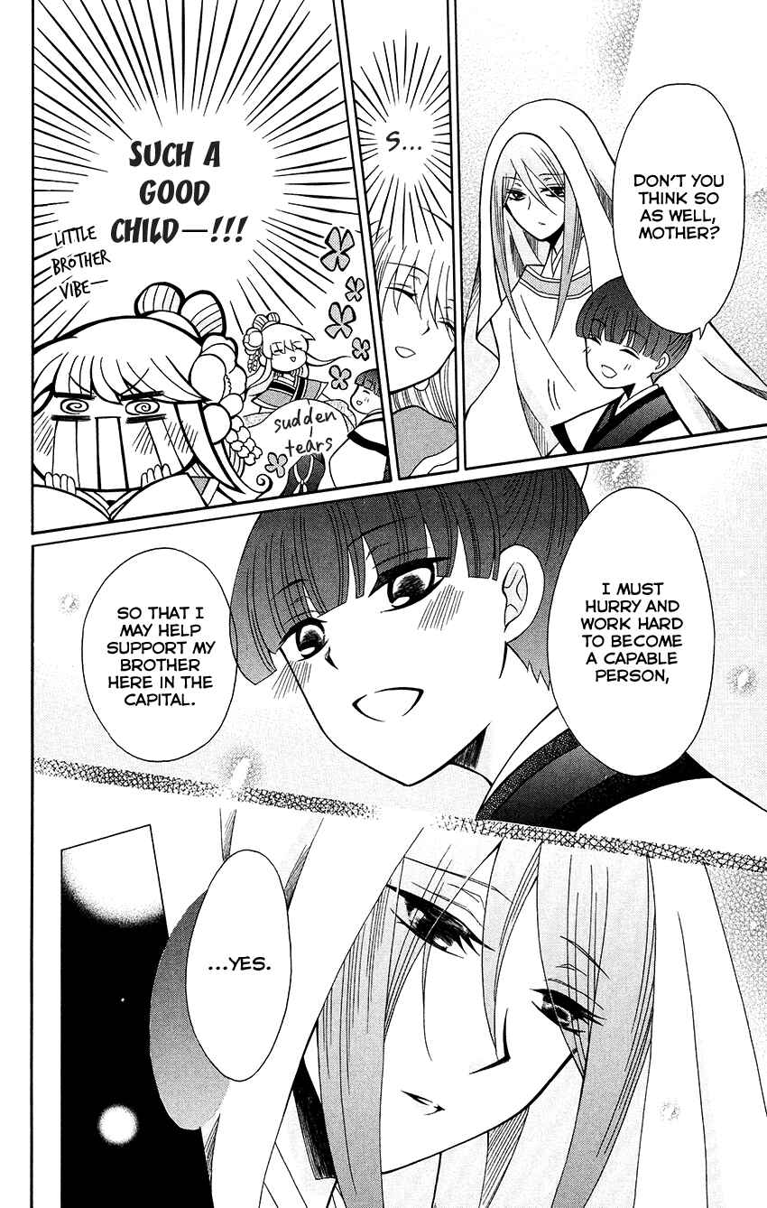 Page 17 Chapter 70 Ookami Heika no Hanayome