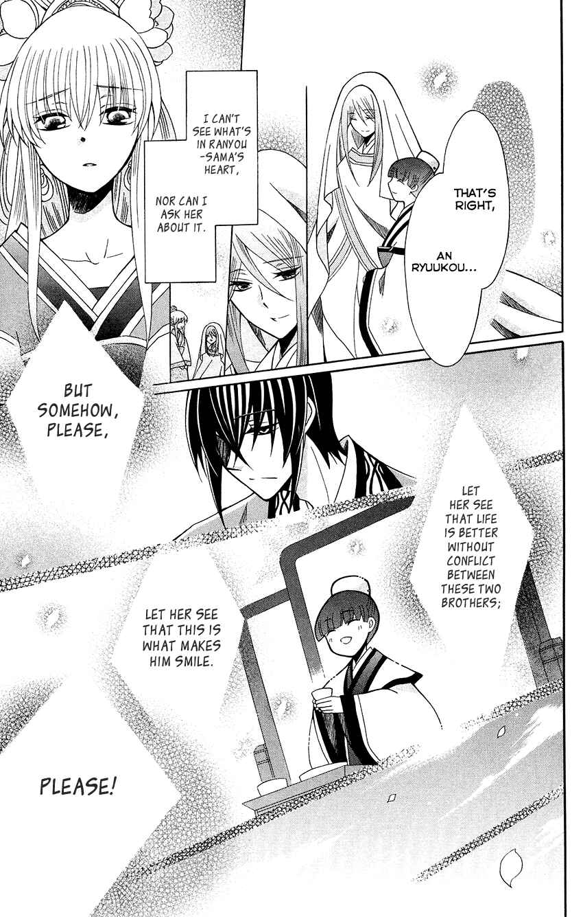 Page 18 Chapter 70 Ookami Heika no Hanayome