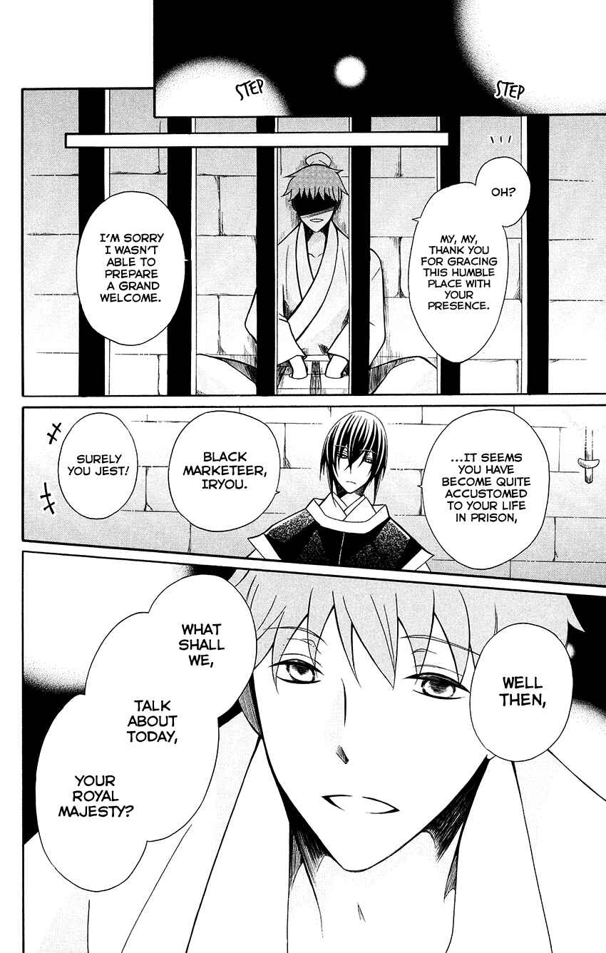 Page 19 Chapter 70 Ookami Heika no Hanayome
