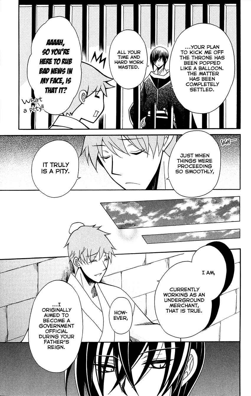 Page 20 Chapter 70 Ookami Heika no Hanayome