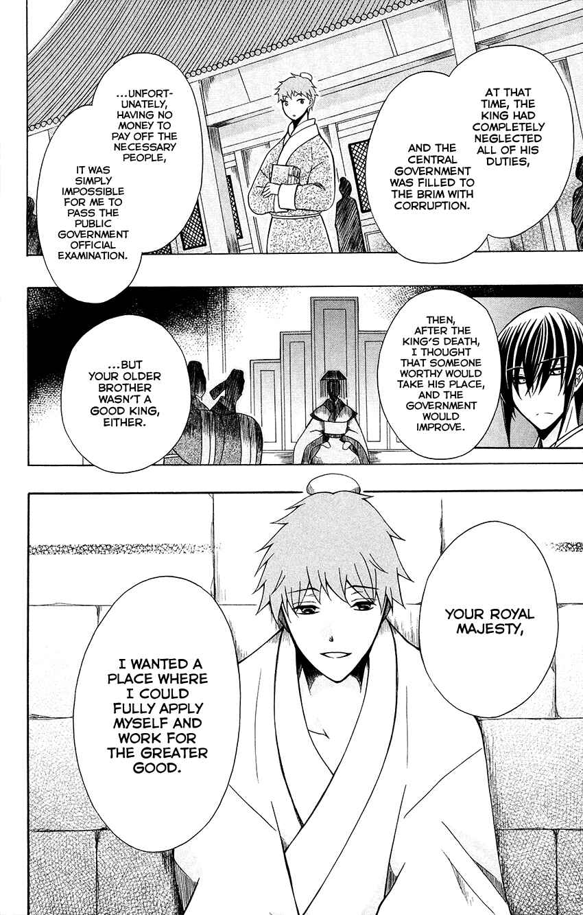 Page 21 Chapter 70 Ookami Heika no Hanayome