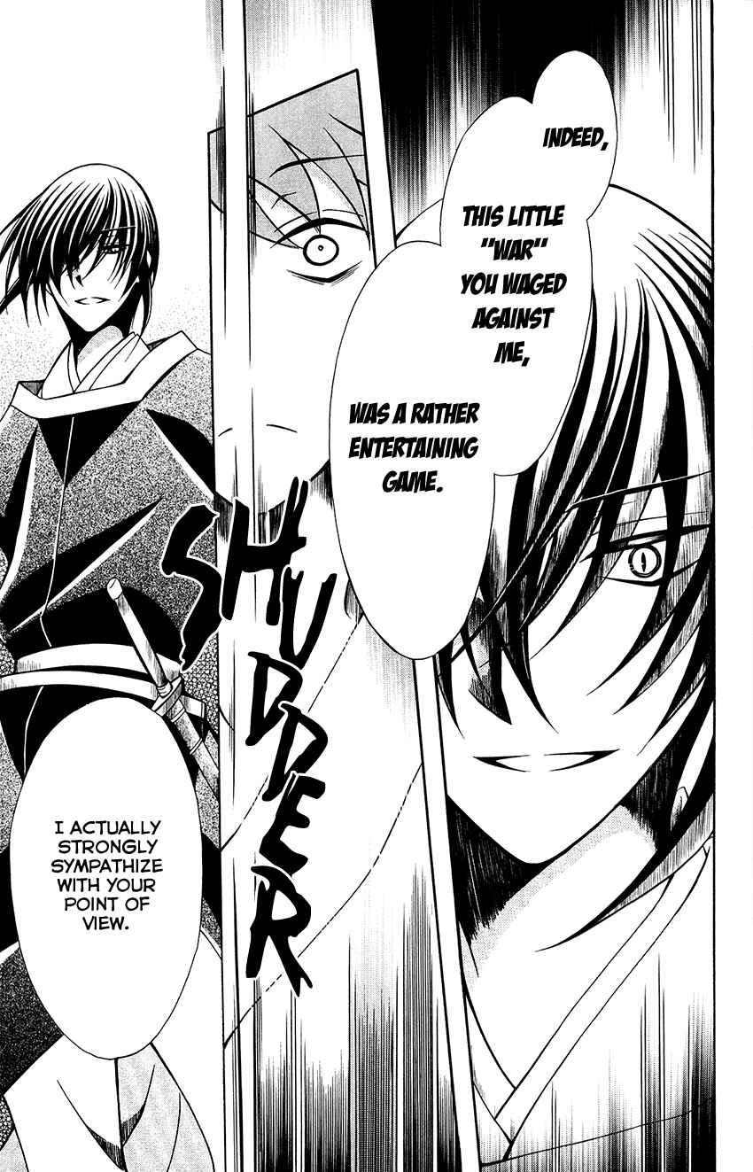 Page 24 Chapter 70 Ookami Heika no Hanayome