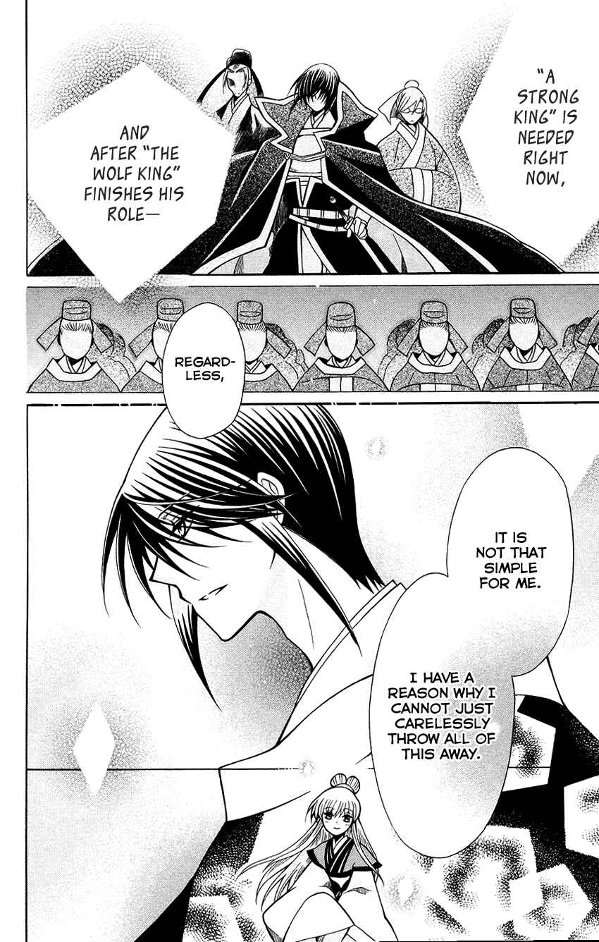 Page 25 Chapter 70 Ookami Heika no Hanayome