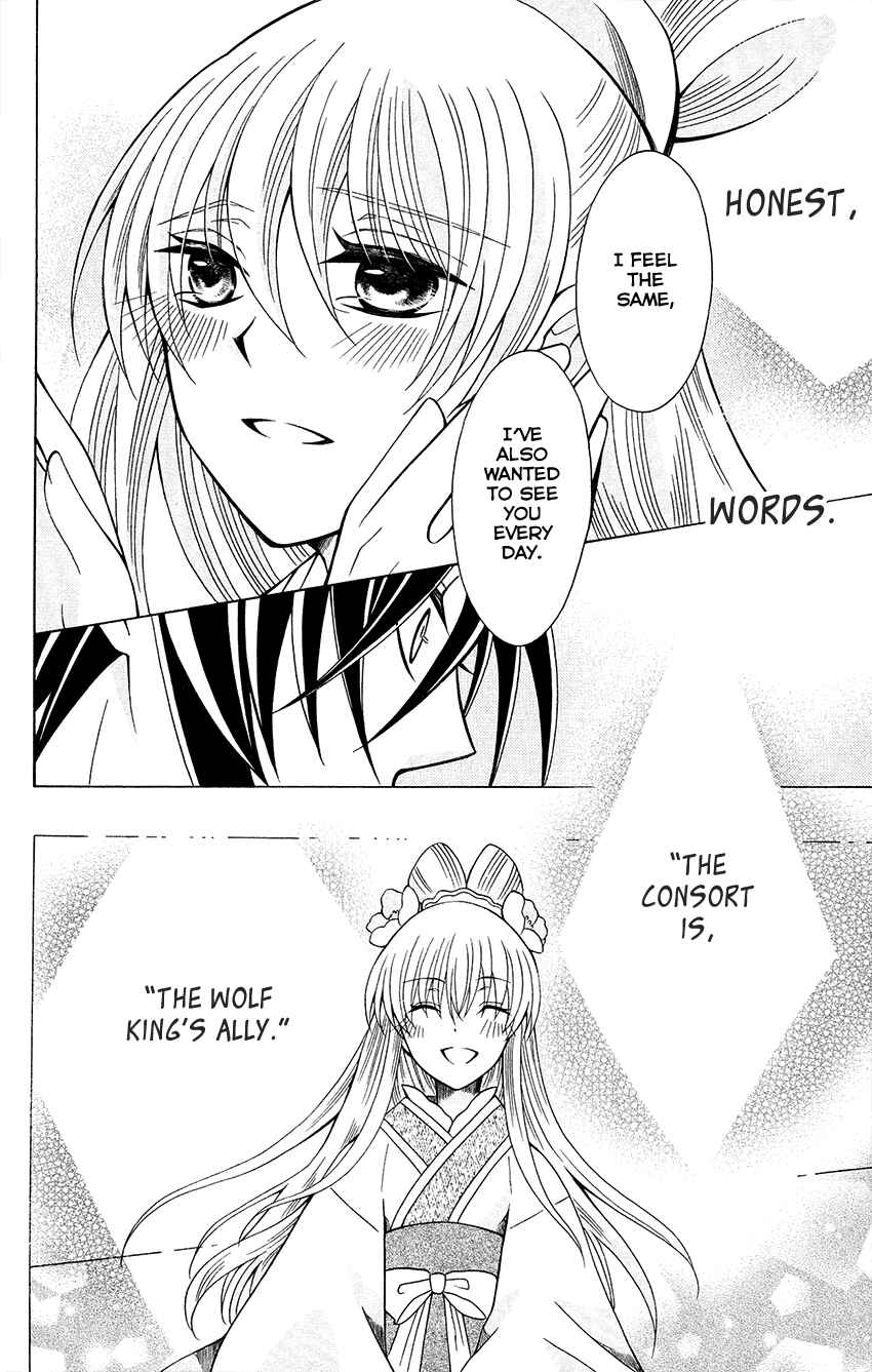 Page 29 Chapter 70 Ookami Heika no Hanayome