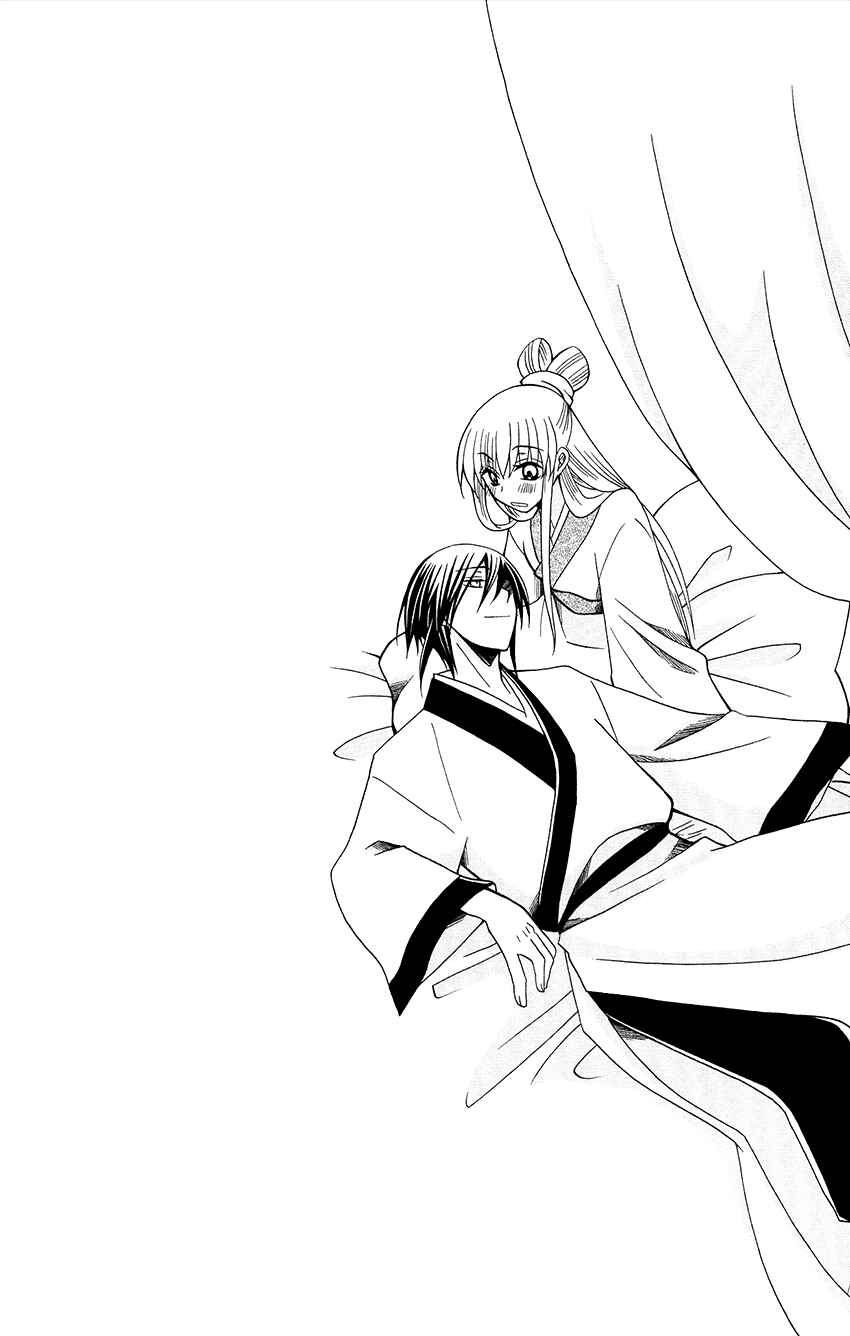 Page 3 Chapter 70 Ookami Heika no Hanayome