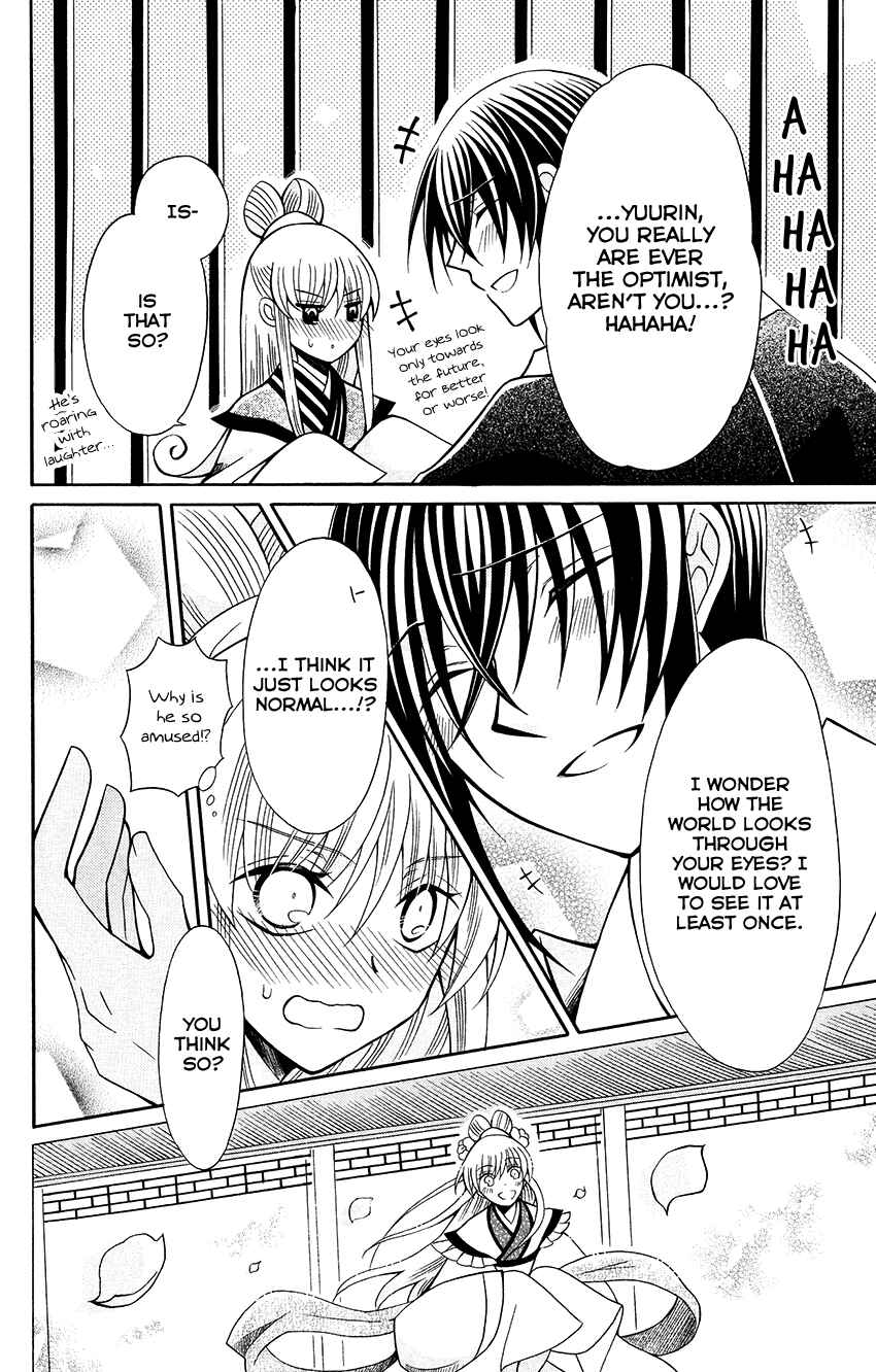 Page 31 Chapter 70 Ookami Heika no Hanayome