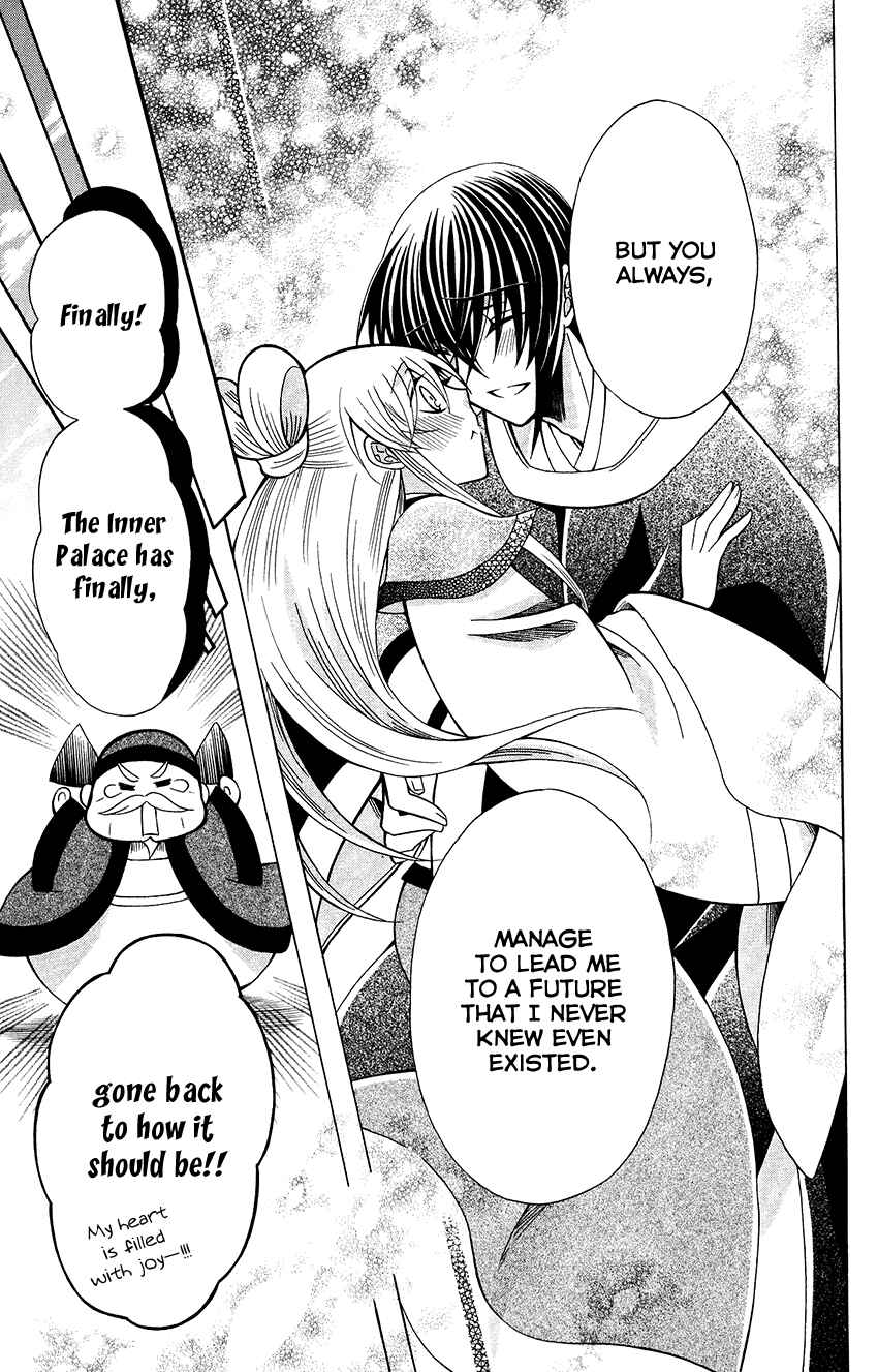 Page 32 Chapter 70 Ookami Heika no Hanayome