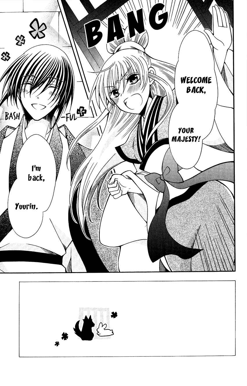 Page 4 Chapter 70 Ookami Heika no Hanayome
