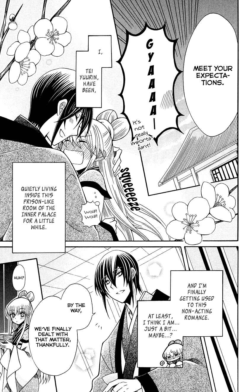 Page 6 Chapter 70 Ookami Heika no Hanayome
