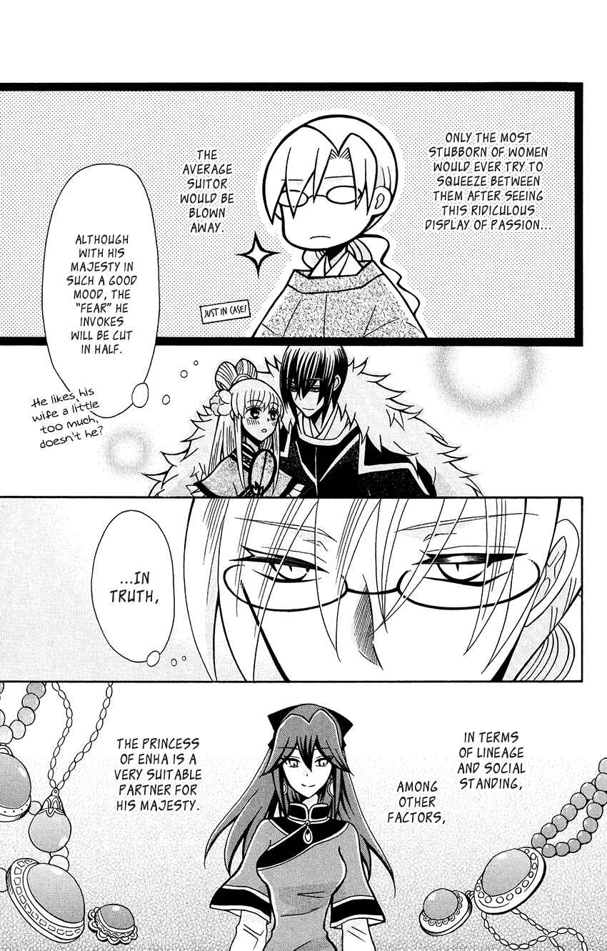 Page 11 Chapter 77 Ookami Heika no Hanayome