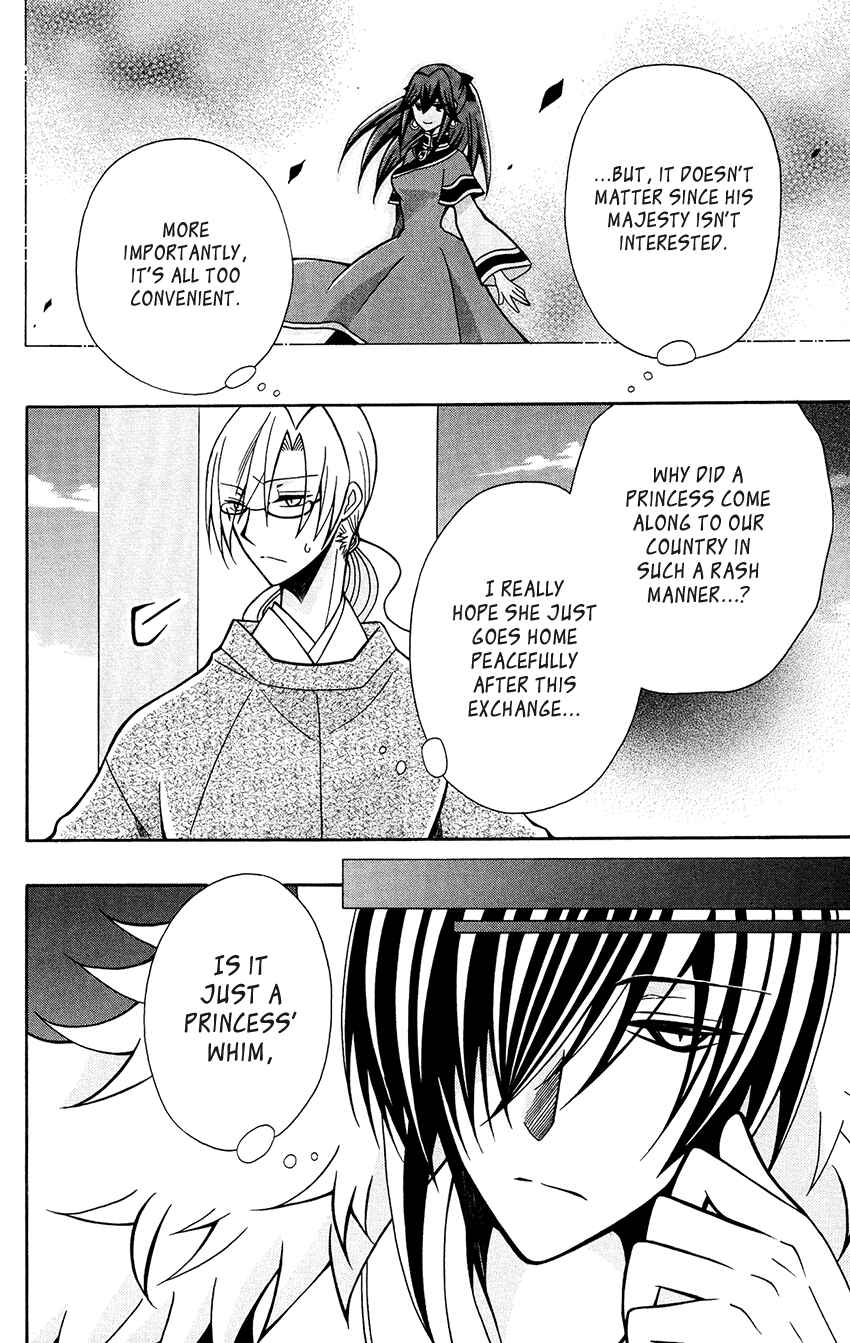Page 12 Chapter 77 Ookami Heika no Hanayome