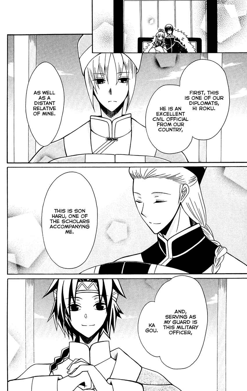 Page 14 Chapter 77 Ookami Heika no Hanayome
