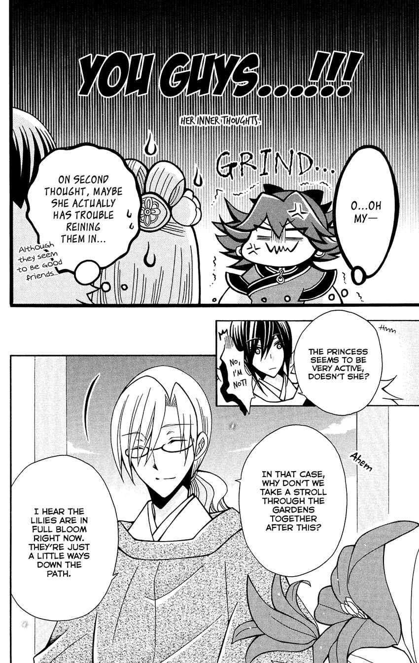 Page 18 Chapter 77 Ookami Heika no Hanayome