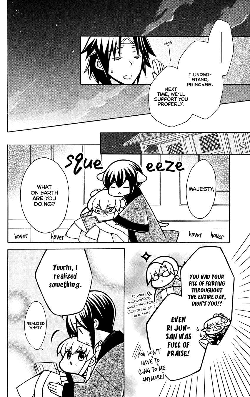 Page 22 Chapter 77 Ookami Heika no Hanayome