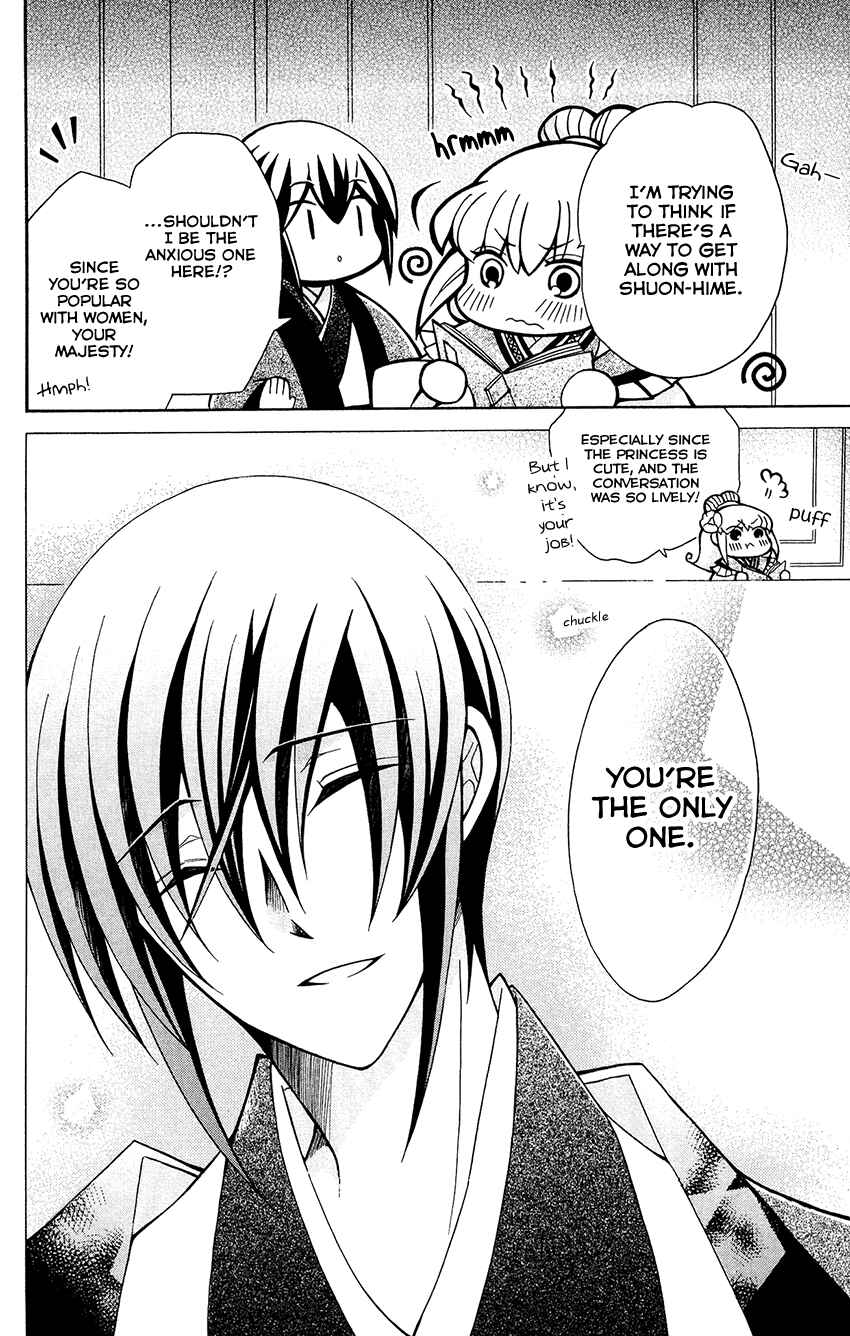 Page 24 Chapter 77 Ookami Heika no Hanayome