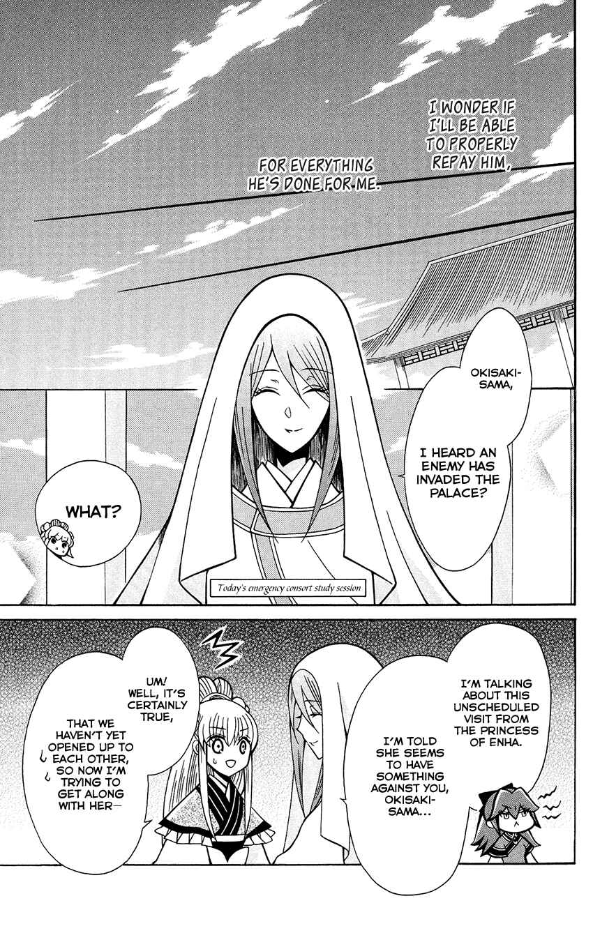 Page 29 Chapter 77 Ookami Heika no Hanayome