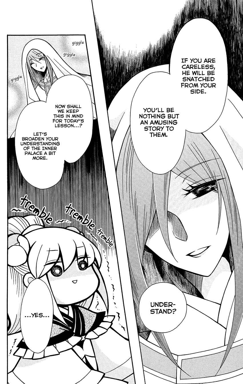 Page 32 Chapter 77 Ookami Heika no Hanayome