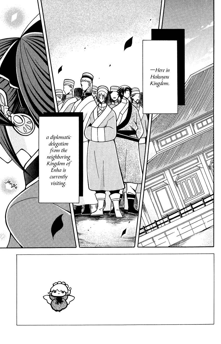 Page 6 Chapter 77 Ookami Heika no Hanayome