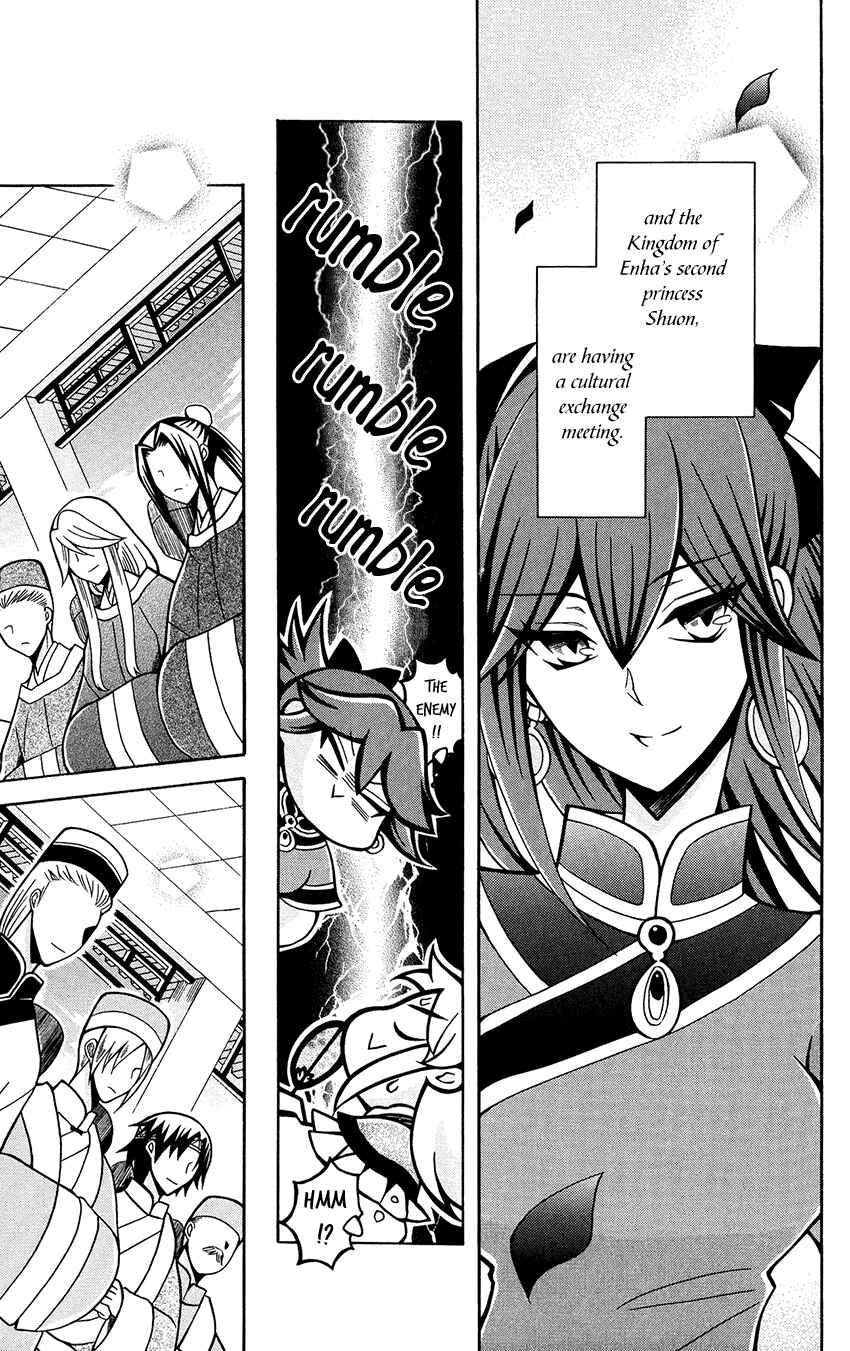 Page 8 Chapter 77 Ookami Heika no Hanayome