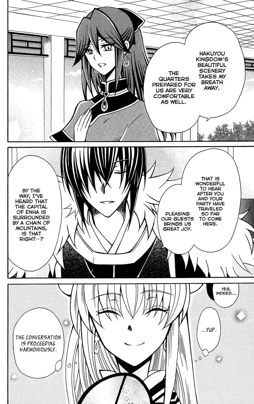 Page 9 Chapter 77 Ookami Heika no Hanayome