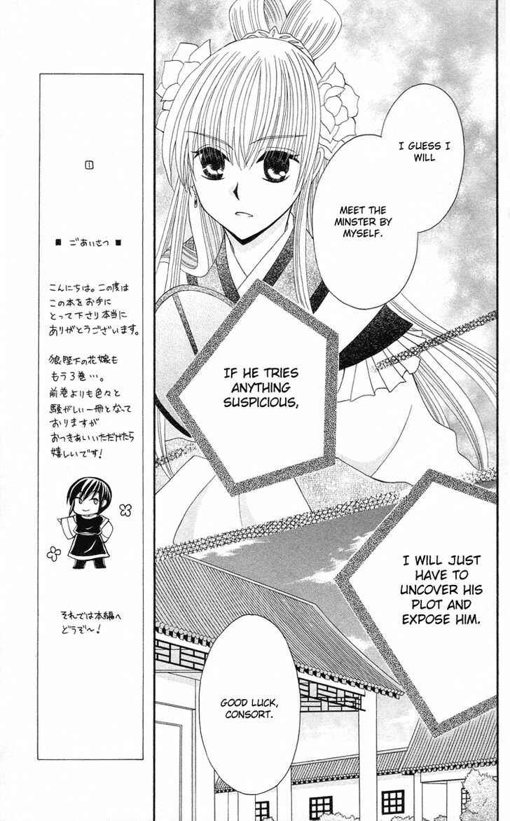 Page 10 Chapter 9 Ookami Heika no Hanayome