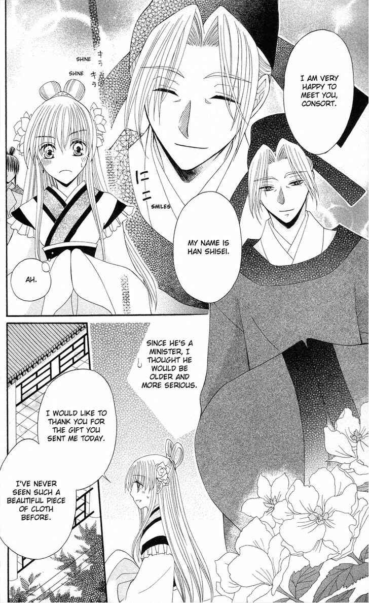 Page 11 Chapter 9 Ookami Heika no Hanayome