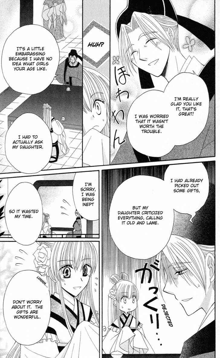 Page 12 Chapter 9 Ookami Heika no Hanayome