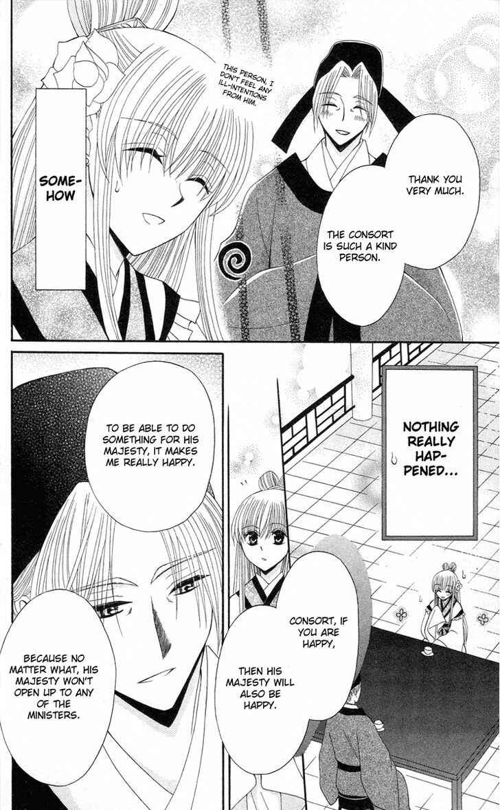Page 13 Chapter 9 Ookami Heika no Hanayome