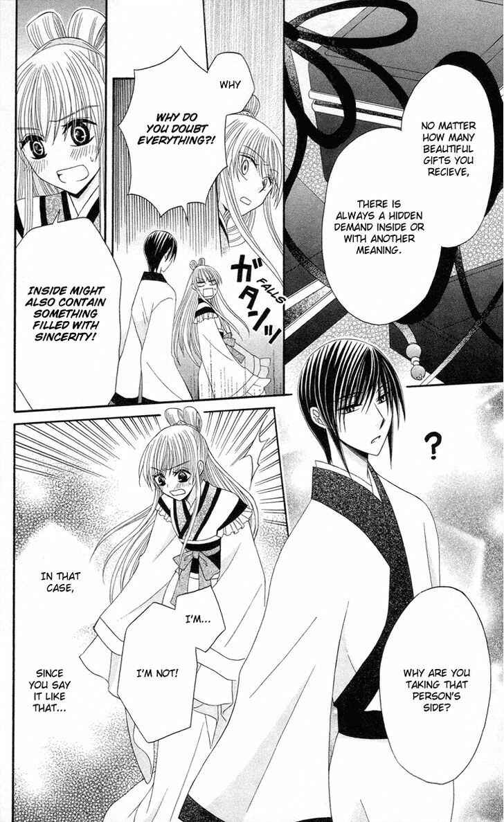 Page 17 Chapter 9 Ookami Heika no Hanayome