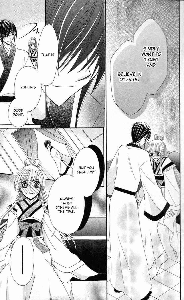 Page 20 Chapter 9 Ookami Heika no Hanayome