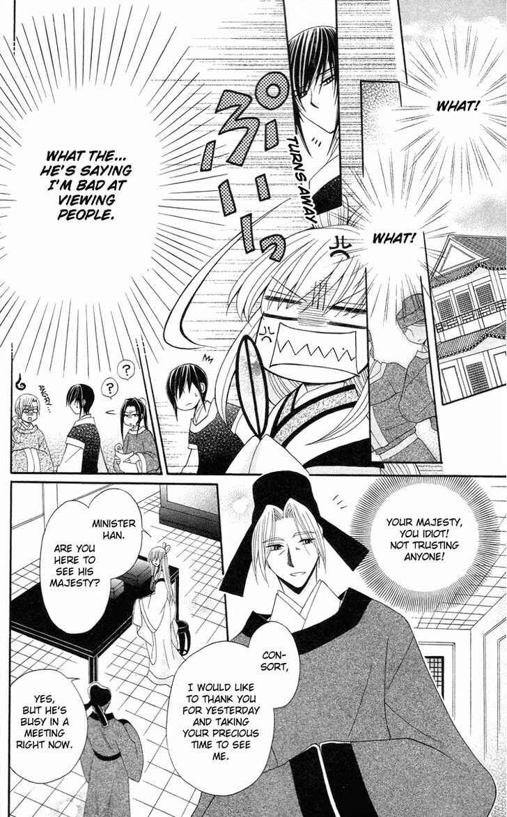 Page 21 Chapter 9 Ookami Heika no Hanayome