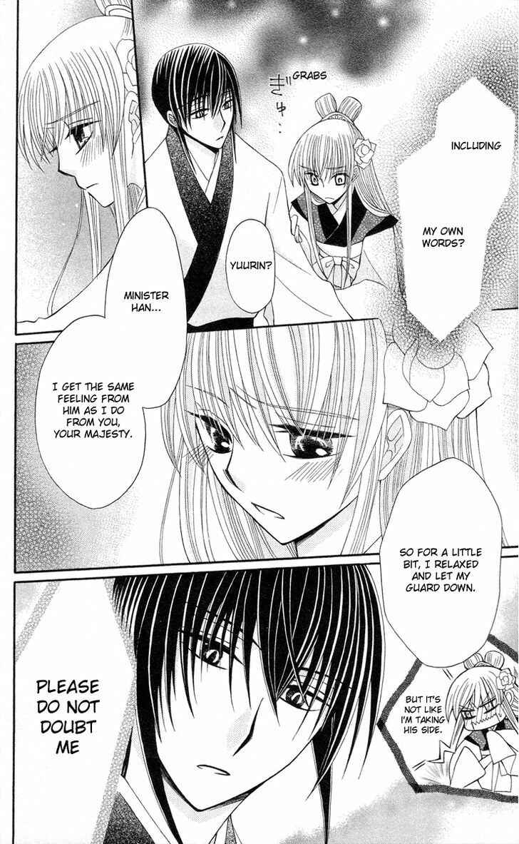 Page 29 Chapter 9 Ookami Heika no Hanayome
