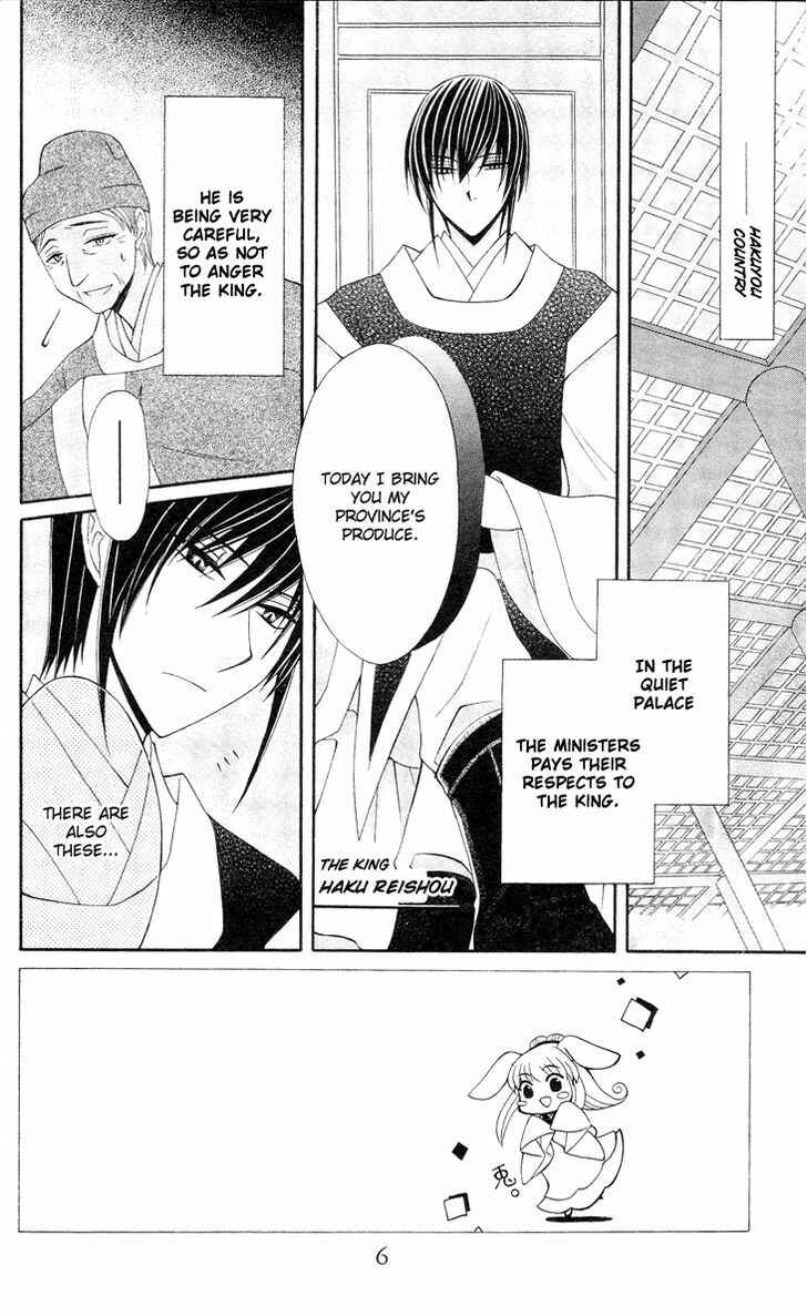 Page 3 Chapter 9 Ookami Heika no Hanayome