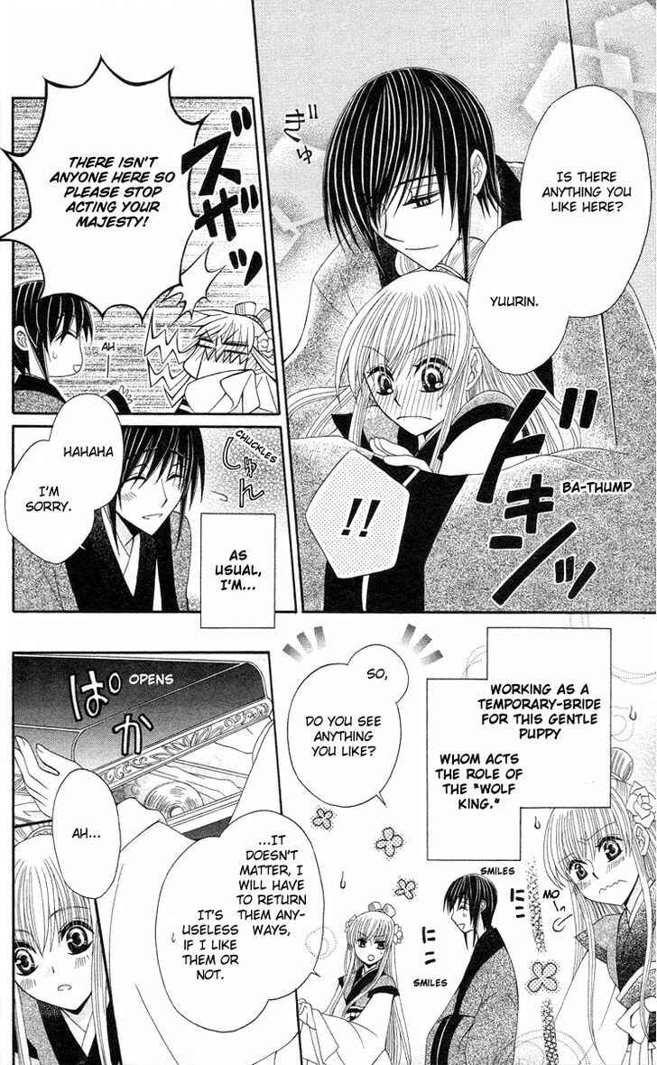 Page 5 Chapter 9 Ookami Heika no Hanayome