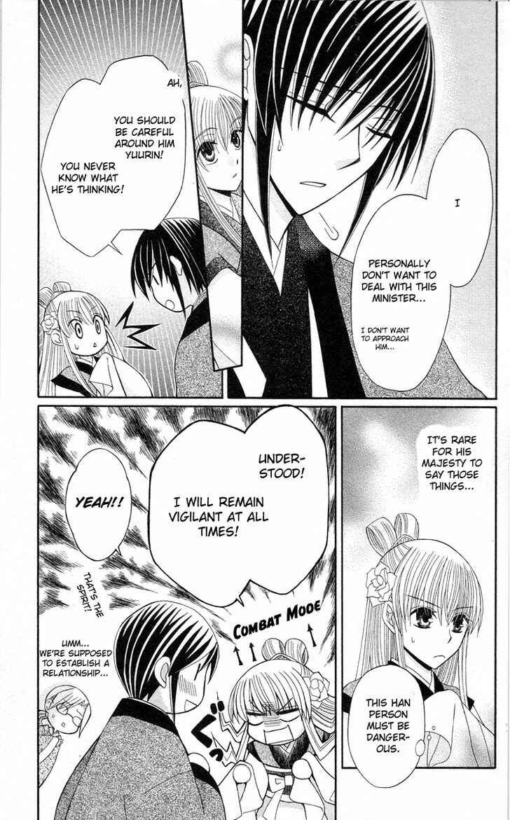 Page 8 Chapter 9 Ookami Heika no Hanayome