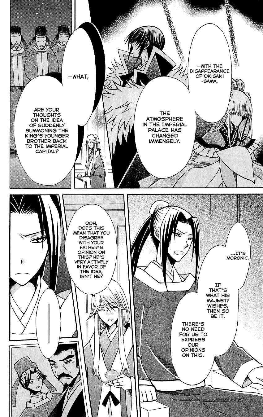 Page 11 Chapter 62 Ookami Heika no Hanayome