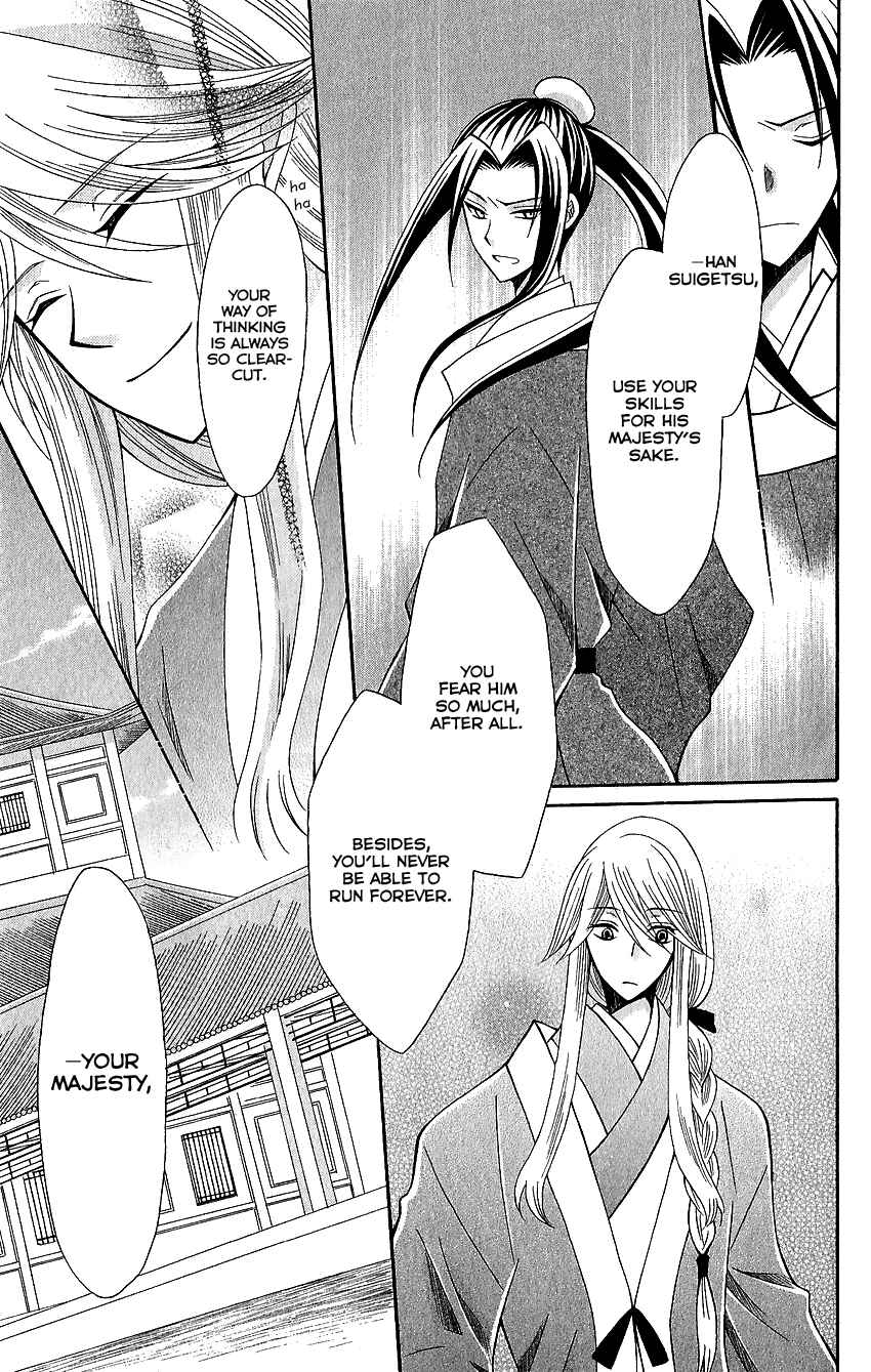 Page 14 Chapter 62 Ookami Heika no Hanayome