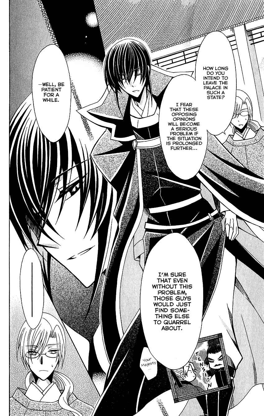 Page 15 Chapter 62 Ookami Heika no Hanayome