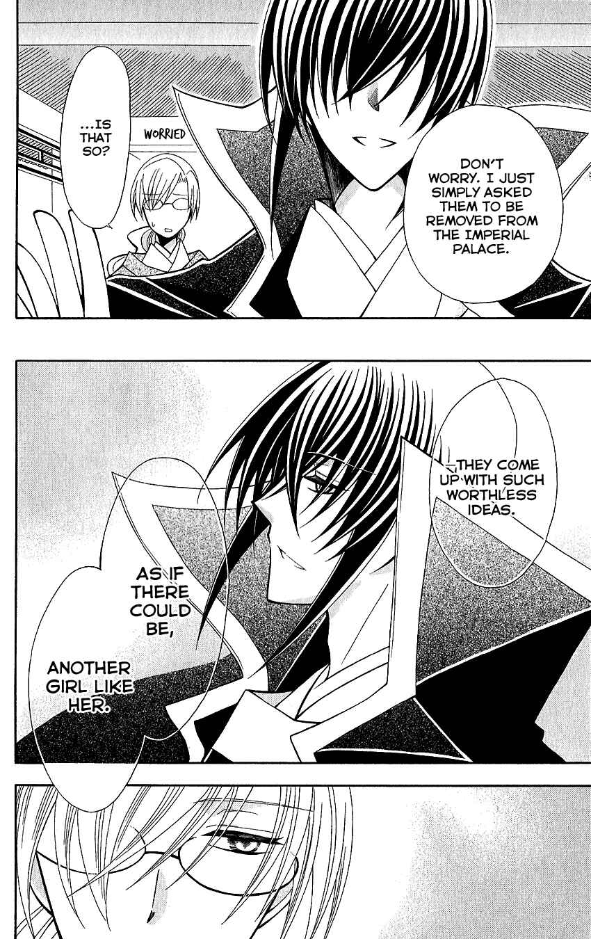 Page 17 Chapter 62 Ookami Heika no Hanayome