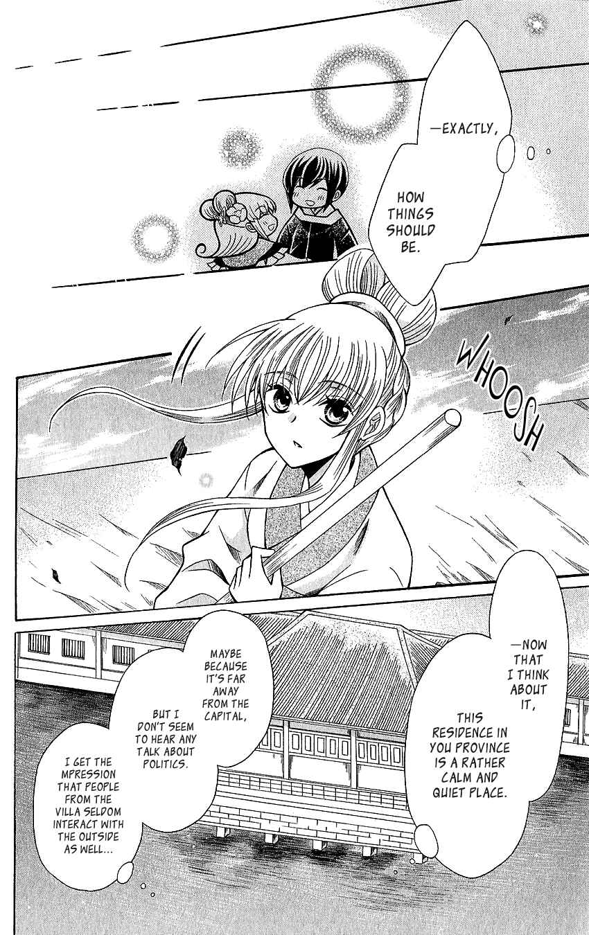 Page 19 Chapter 62 Ookami Heika no Hanayome